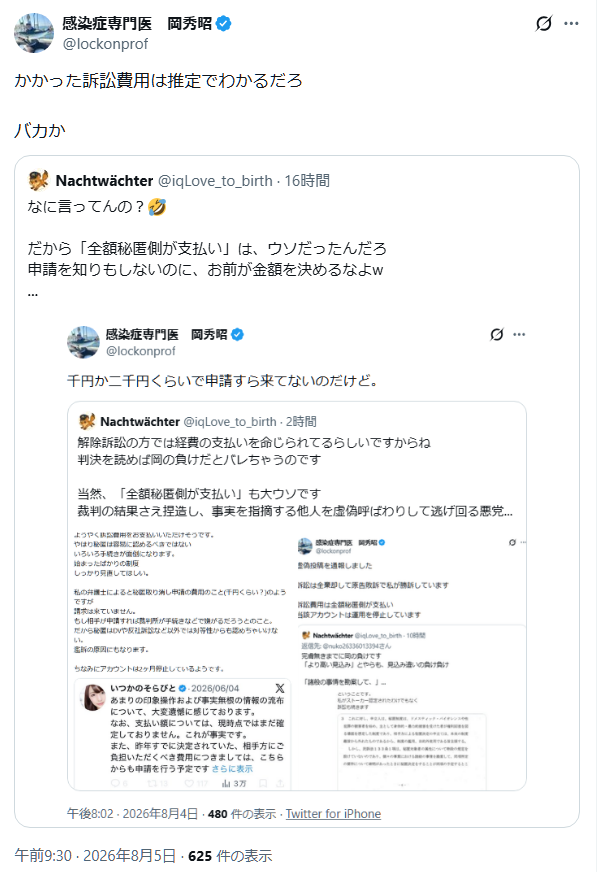 iqLove_to_birth's tweet photo. バカが根拠もなく推定を出すものじゃありません
どうせ今回も3倍以上違うんだろww

早く"本戦"の推定も聞かせてくださいなー https://t.co/oaXq8HWecT