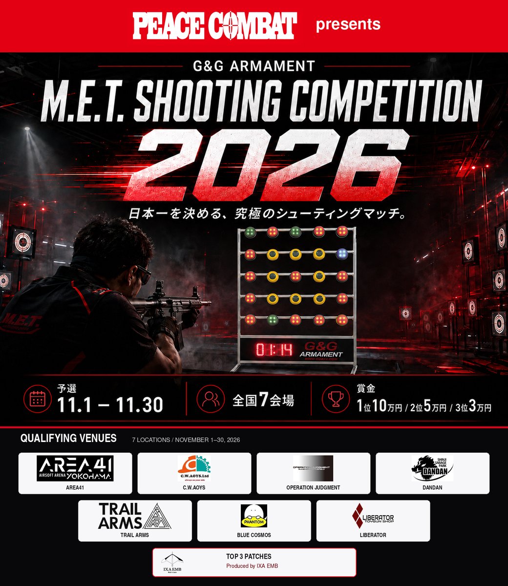 Guay2JAPAN's tweet photo. 開催決定！「PEACE COMBAT presents M.E.T. SHOOTING COMPETITION 2026」
5×5 TARGET SYSTEMを使用し、日本一を決めるシューティングマッチが今年も開催！
予選日程：11月1日〜30日（各会場により異なります）
 全国7会場　🏆優勝賞金10万円
詳細・特設ページは完成次第お知らせします！
＃METSC2026 https://t.co/PET9PXrF3I