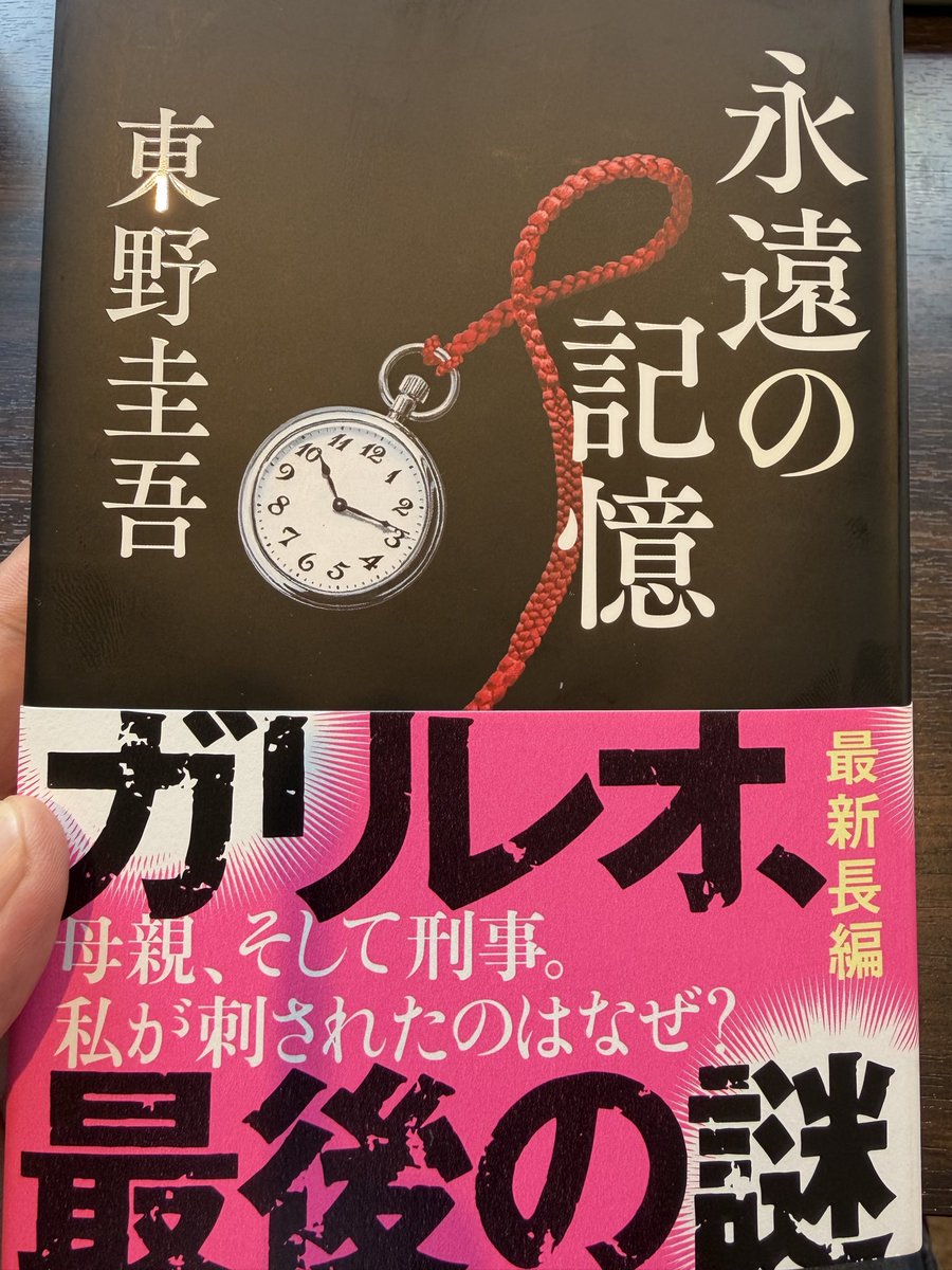 神永学@小説家 (@kaminagamanabu) / Posts / X