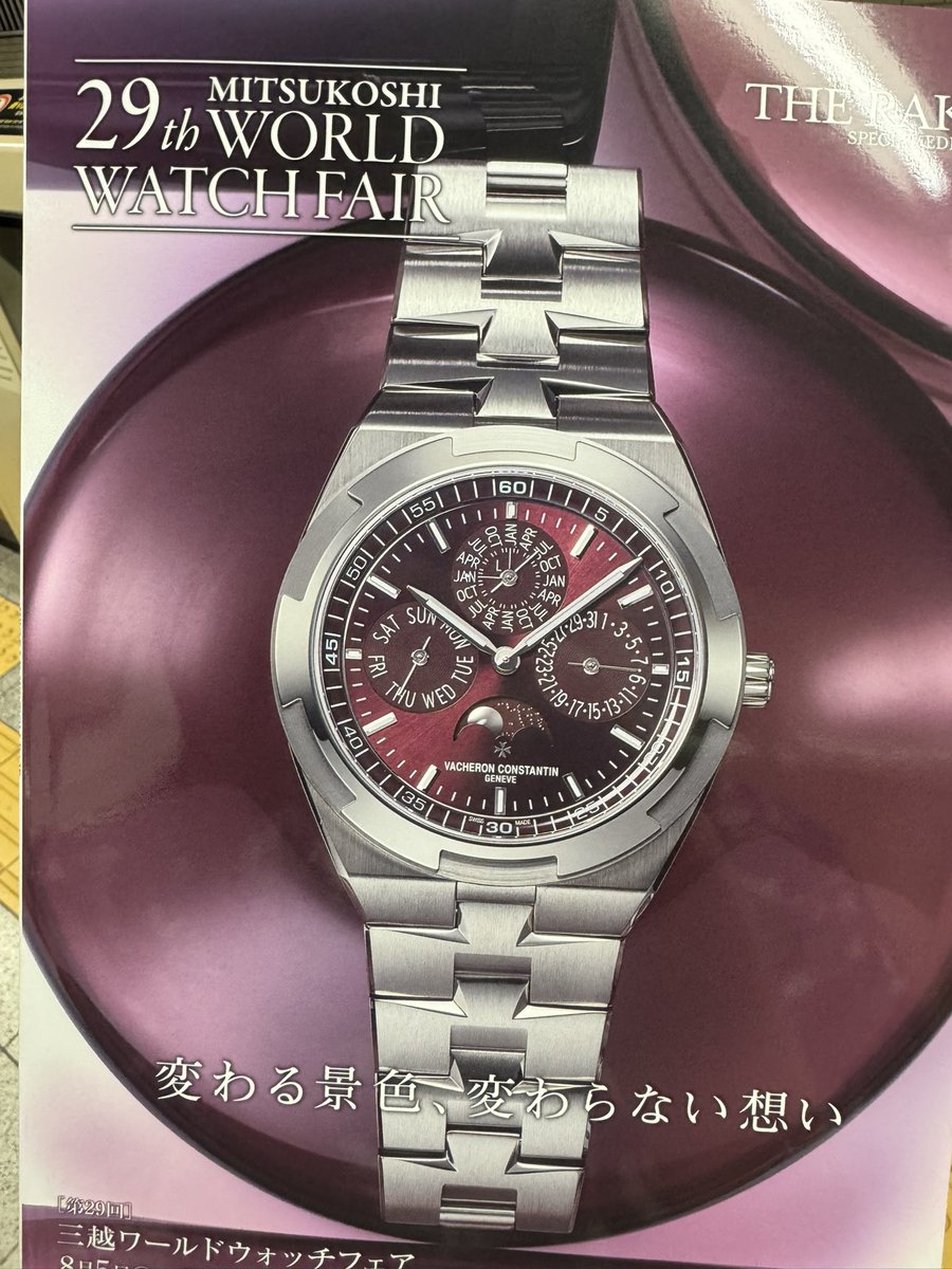 810gami039's tweet photo. 三越WWF29th https://t.co/J5WFwaqw3d