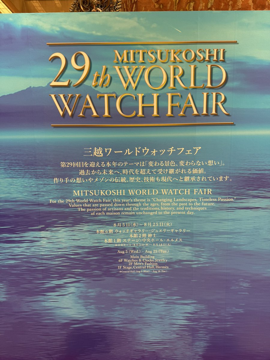 810gami039's tweet photo. 三越WWF29th https://t.co/J5WFwaqw3d