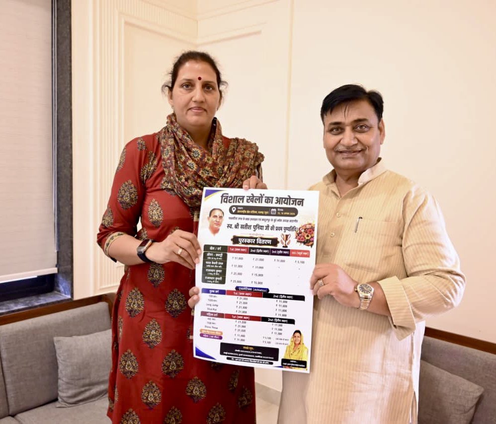 KrishnaPooniaIN's tweet photo. पत्रकारिता जगत के प्रखर हस्ताक्षर एवं सादुलपुर के पूर्व ब्लॉक अध्यक्ष स्व. श्री सतीश पुनिया जी की प्रथम पुण्यतिथि के अवसर पर आयोजित होने वाले 'विशाल खेलों का आयोजन' के पोस्टर का विमोचन राजस्थान प्रदेश कांग्रेस कमेटी के अध्यक्ष आदरणीय श्री गोविंद सिंह डोटासरा जी के कर-कमलों द्वारा संपन्न हुआ।

📍अंतरराष्ट्रीय खेल स्टेडियम, राजगढ़ (चूरू), दिनांक: 15 एवं 16 अगस्त 2026, आयोजक: पद्मश्र�� कृष्णा पुनिया स्पोर्ट्स फाउंडेशन

आप सभी खेल प्रेमियों व युवाओं से निवेदन है कि अधिक से अधिक संख्या में पधारकर खिलाड़ियों का उत्साहवर्धन करें। @GovindDotasra