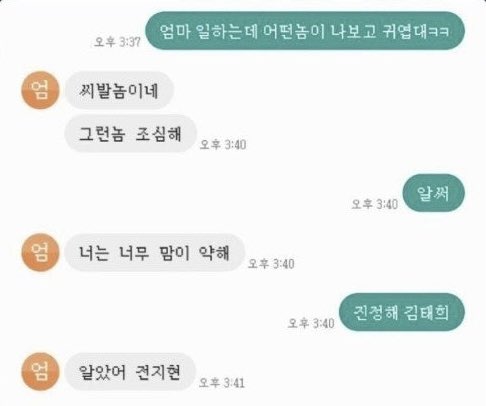 kwangyawalking's tweet photo. 엄마보고싶음 https://t.co/fgbVZ6DW5E