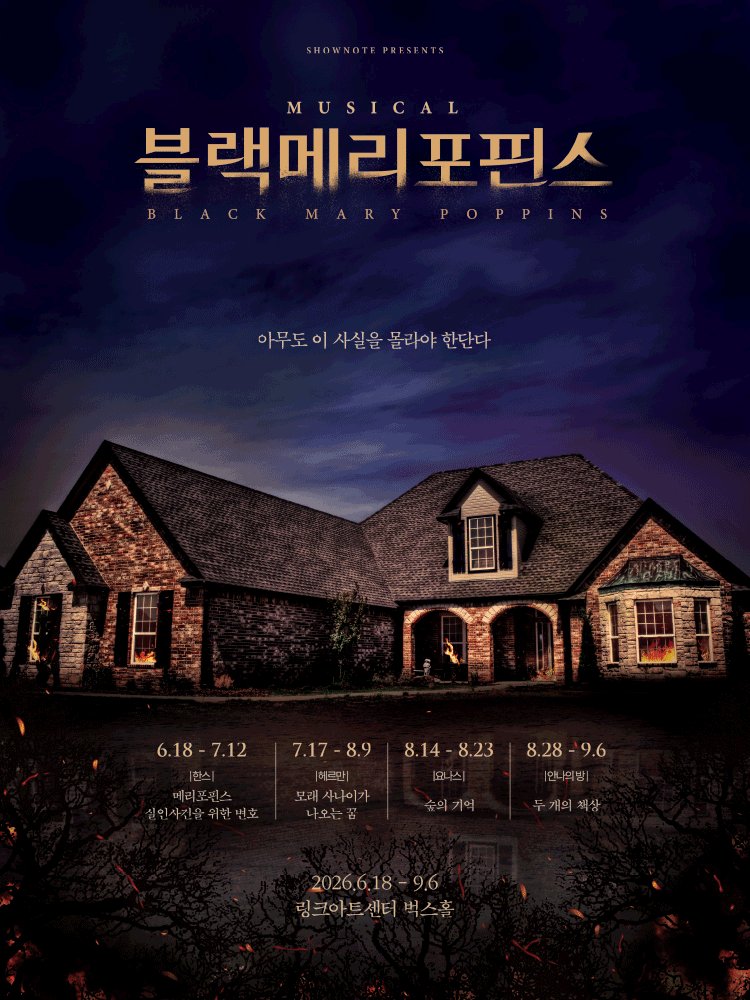 TicketingRucola's tweet photo. [대리성과] [뮤지컬 블랙메리포핀스 6차]

의뢰인 : 12명 + 서포터
진행회차 : 5개
성공티켓 : 9장

루꼴라대리, O1O-4881-3987, 문자요 https://t.co/ZgxI9tM3EL