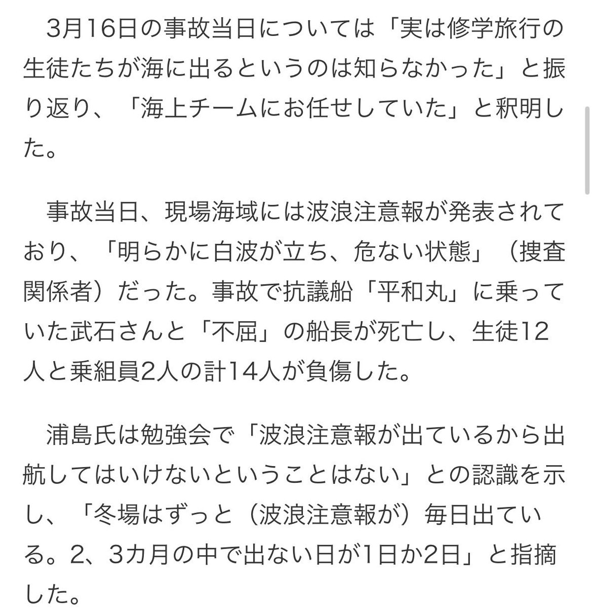 asaikawaii2021's tweet photo. ヘリ協「(省略)…浜テント(毎日)、海上行動(毎日)この分野は反対協が責任を持って運営しています。」(ドヤァ)

浦島「海上チームの行動はわからない」(呆け

ダブルスタンダードもいい加減にしろよ…？ https://t.co/rEGn6ckw9x