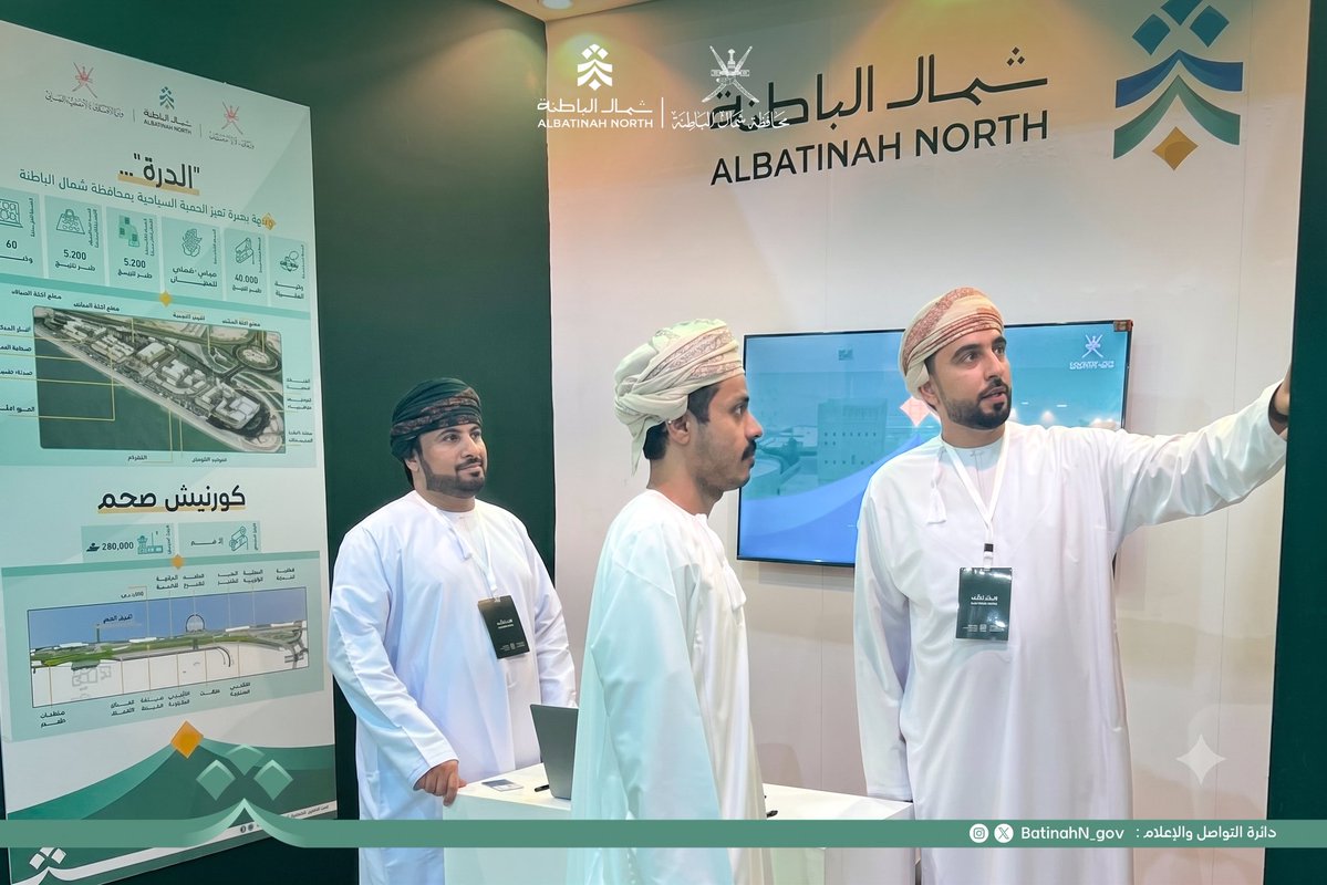 BatinahN_gov's tweet photo. تشارك محافظة #شمال_الباطنة في النسخة الثانية من #موسم_الخريف_العقاري 2026، الذي تنظمه وزارة الإسكان والتخطيط العمراني بواجهة الحافة في محافظة #ظفار، مستعرضةً مشاريعها التنموية والفرص الاستثمارية الواعدة، وما تتمتع به من مقومات ومزايا نسبية تعزز جاذبيتها الاستثمارية. https://t.co/6mpvBwXZYf