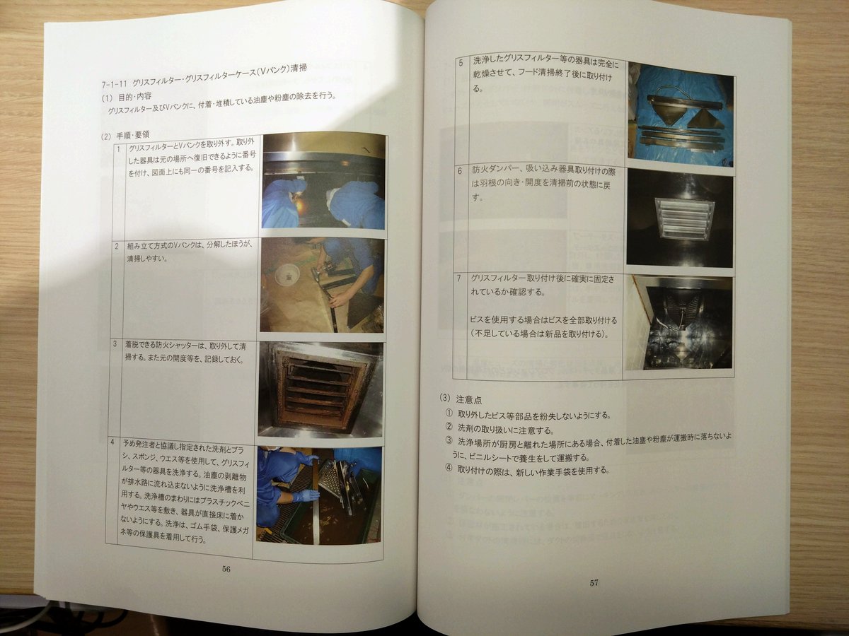 jadcainfo's tweet photo. こんにちは。
連日、厨房排気設備に蓄積した油じんを計測する「簡易油じんゲージ」へお問い合わせをいただいております。ありがとうございます。

「JADCAスタンダード2018」では、厨房排気設備の清掃について詳しく説明しています。1冊2200円で販売しております。
https://t.co/kxNaCPXgGW

#JADCA https://t.co/Hi81QmdFZk
