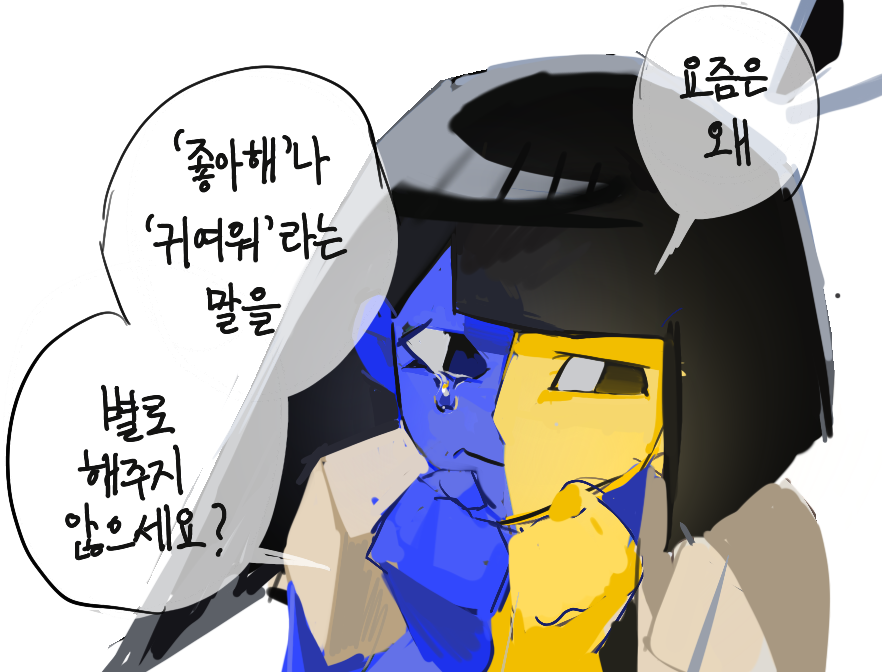 ena_gwajeong's tweet photo. 미안 https://t.co/X0a6IQJtis