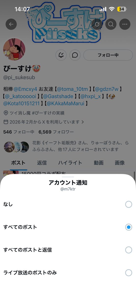 m7ktr's tweet photo. @pi_sukesub @hanakage___ https://t.co/BD0EDPZha7