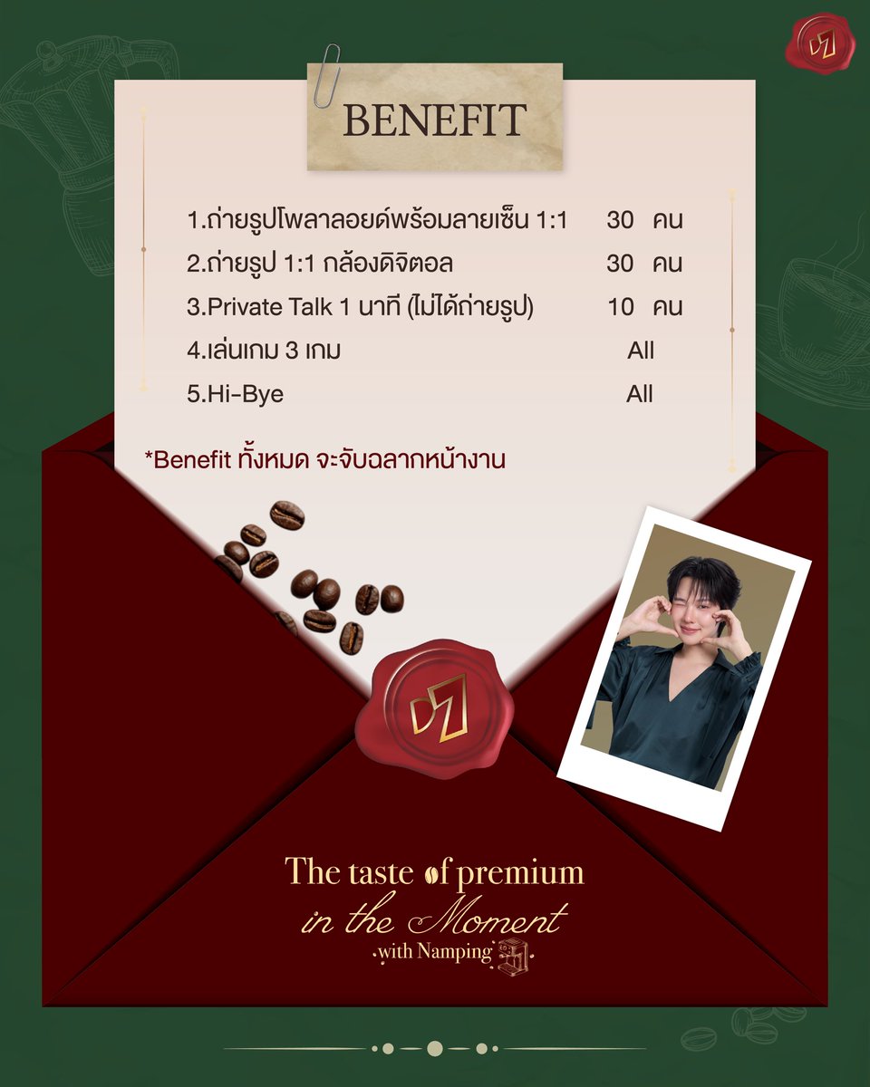 D7Thailand's tweet photo. D7ชวนโอ๋โอ๋มาสัมผัสรสชาติแห่งความพรีเมียมกับน้ำปิงที่งาน The taste of premium in the moment with Namping. 🐰💖
เปิดประสบการณ์ใหม่ไปพร้อมกับน้ำปิงพรีเซนเตอร์D7Premium กาแฟกระป๋องPremiumที่รสชาติแบบกาแฟสด 😊☀️

🗓️ วันที่ 25 กันยายน 2569
⏰ 17.00-19.00น.
📌 สถานที่ : Union Mall ชั้น G
ร่วมลุ้นเป็น Lucky Fans 70คน ที่จะได้ร่วมกิจกรรมสุด Exclusive  

⭐️ สะสมสิทธิ์ได้ทาง : https://t.co/VNXSk4evGJ

กติกา 👇🏻

1.ซื้อสินค้า D7 Black coffee D7Espresso D7Robusta และ D7 Premium Latte ครบ 499 ได้รับ 1 สิทธิ์ลุ้น (สามารถคละสินค้าได้) 
2.สามารถซื้อสินค้าได้ทุกห้างชั้นนำทั่วประเทศ CJ More (กรอกเลขสบายการ์ดได้สิทธิ์x2) Gorumet,Tops,Lotus,Villa,108shop, Foodland, Lawson และ Jiffy  (หากต้องการสั่งสินค้าเยอะสามารถแจ้งกับทางสาขาของแต่ละห้างได้)
3.คำสั่งซื้อที่ซื้อผ่าน CJ More และกรอกเลขสมาชิกสบายการ์ดจะได้รับคะแนนสะสม X2 (ทุก 499 ได้รับ 2 สิทธิ์)
4.ในใบเสร็จจะต้องมีเฉพาะสินค้าของ D7 เท่านั้น ไม่สาสามารถรวมกับสินค้าอื่นได้ เพื่อง่ายต่อการตรวจสอบความถูกต้องของใบเสร็จ
5.ใน 1 ใบเสร็จจะมีกี่สิทธิ์ก็ได้ เช่น ซื้อ 1,497 บาท = 3 สิทธิ์ (ลูกค้าสบายการ์ด = 6 สิทธิ์) 
6. ชื่อที่กรอกฟอร์มเล่นกิจกรรมไม่จำเป็นต้องตรงกับชื่อสมาชิกสบายการ์ด (สามารถใช้เลขสมาชิกของคนอื่นได้) 
7. ในการลุ้นสิทธิ์สามารถซื้อได้ไม่จำกัด จนกว่าจะถึงวันปิดกิจกรรม 
8.นำใบเสร็จมากรอกสะสมสิทธิ์ทาง Line official ของ D7: D7Thailand
9.หลังจากการกรอกแล้วทางระบบจะตรวจสอบความถูกต้องและอัพเดทสิทธิ์ภายใน 24 ชม.
10.สามารถสะสมสิทธิ์ได้ตั้งแต่วันที่ 5 สิงหาคม- 10 กันยายน 2569 เวลา 23.59 น.
11.Benefit ทั้งหมดจะเป็นการสุ่มจับฉลากหน้างาน (ผู้โชคดีเป็นผู้จับฉลากเอง)
12.ประกาศรายชื่อผู้โชคดี 70 คน ทาง X (Twitter) และ Facebook : D7Thailand 15 กันยายน 2569 เวลา18.00 น. 
13.ผู้โชคดี 70 คนต้องยืนยันสิทธิ์ภายในวันที่ 18 กันยายน 2569เวลา 23.59 น. เท่านั้น มิเช่นนั้นจะถือว่าสละสิทธิ์ และทางทีมจะนำรายชื่อสำรองขึ้นมาแทน
14.สำหรับผู้ที่ร่วมลุ้นกิจกรรมนี้และไม่ได้เป็นผู้โชคดี 70 คน ทางทีมจะมี Fan Zone พิเศษ และสุ่มผู้โชคดีจากรายชื่อเพื่อเข้ายืนในพื้นที่อีกครั้ง โดยจะประกาศรายชื่อในวันที่ 15 กันยายน 2569 เวลา 18.00 น.  และต้องยืนยันสิทธิ์ภายในวันที่ 19 กันยายน 2569 เวลา 23.59 น
15.งานนี้เป็นงานเปิดและทางทีมจะจัดพื้นที่ให้และเปิดลงทะเบียนยืนรอบงานสำหรับคนทั่วไปอีกครั้ง (สามารถติดตามรายละเอียดได้หลังจากประกาศผู้โชคดี 70 คน) 
@nampingnapat 

#D7xNamping
#ทุกช่วงเวลาของน้ำปิงมีดีเซเว่นเสมอ
#D7อร่อยคล้ายกาแฟสด
#D7Thailand
#nampingster