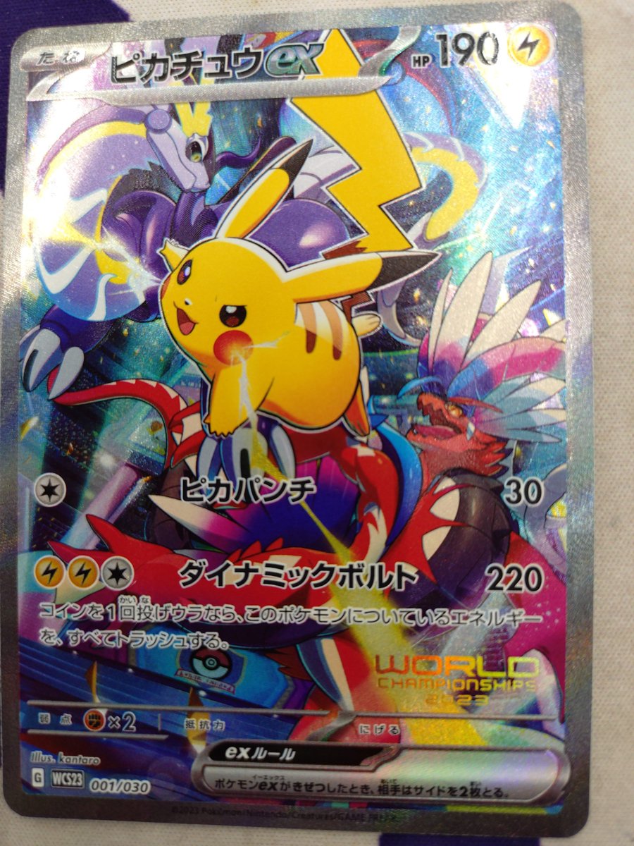 買取入荷】 ピカチュウex WC23 入荷しました。