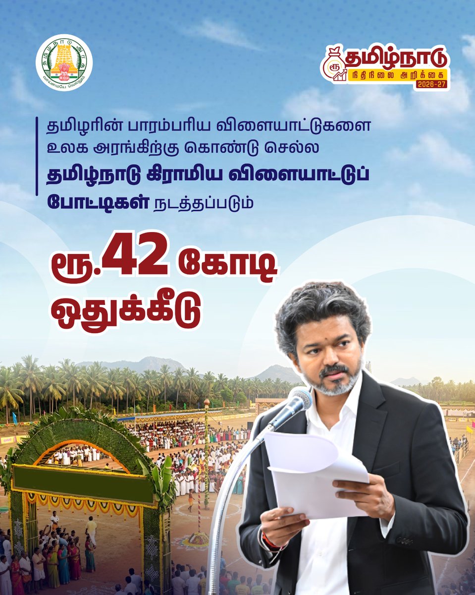 PrakazVijay_Of's tweet photo. THREAD 🧶 : Tamil Nadu Financial Status Report 2026-2027 ! 

⁠#TNVettriBudget2026_27 | @TVKVijayHQ https://t.co/zvhsVC6n3t