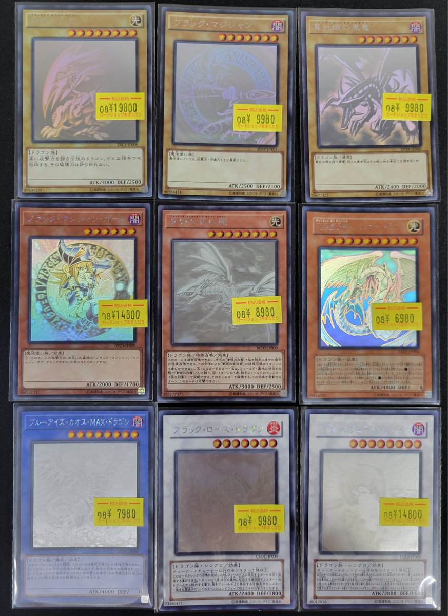🌟遊戯王OCG 販売情報🌟 ホログラフィックレア、各種入荷してます✨ GX