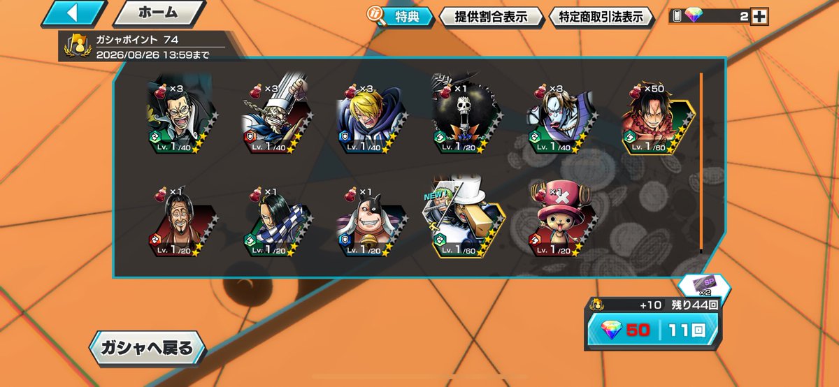 BR_coon's tweet photo. 14時半までに引いたら当たりがち
💎50個ｱﾗｼﾀｧ🫨
#バウンティラッシュ https://t.co/9uZWW6DOCp