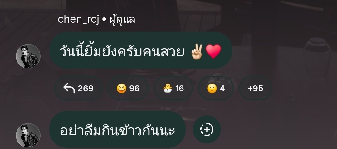 JoongOfficialTH's tweet photo. ─◍─ 05.08.2026 Broadcast Update

📮 อย่าลืมกินข้าวด้วยนะ คนสวย~ 😀

🗨 ; chen_rcj

@ChenRcj #จุงอาเชน #JoongArchen https://t.co/9U3axYUhaz