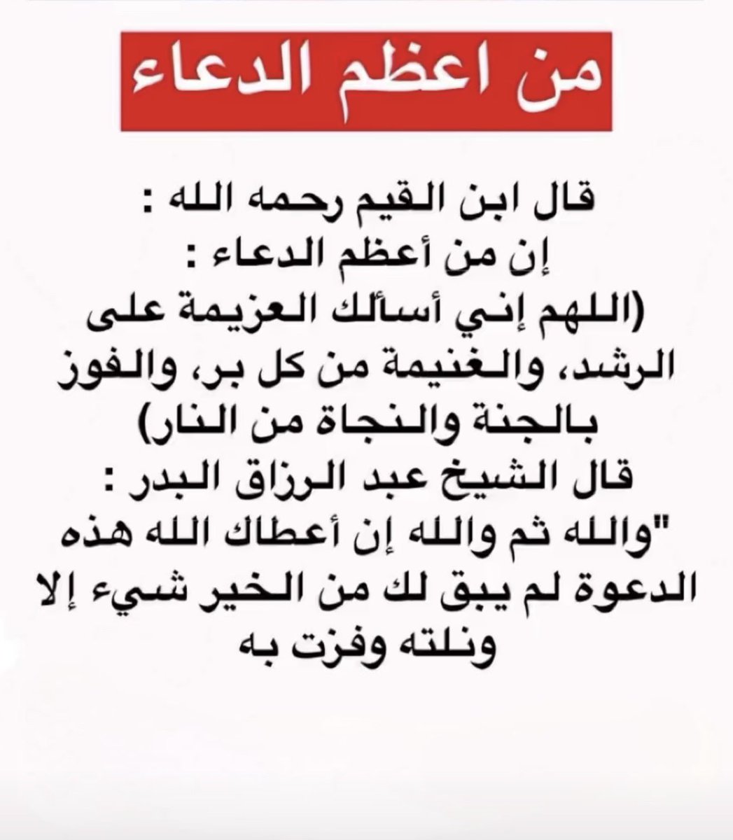 W_A01's tweet photo. الدعاء … https://t.co/bpGPs9HQ7X