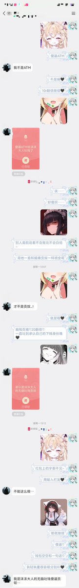 Mo113mooo's tweet photo. 好傻逼……本来不想曝光的贡畜居然看了推文主动要求曝光，那就满足傻逼哦～ https://t.co/kIJoQZs9TT
