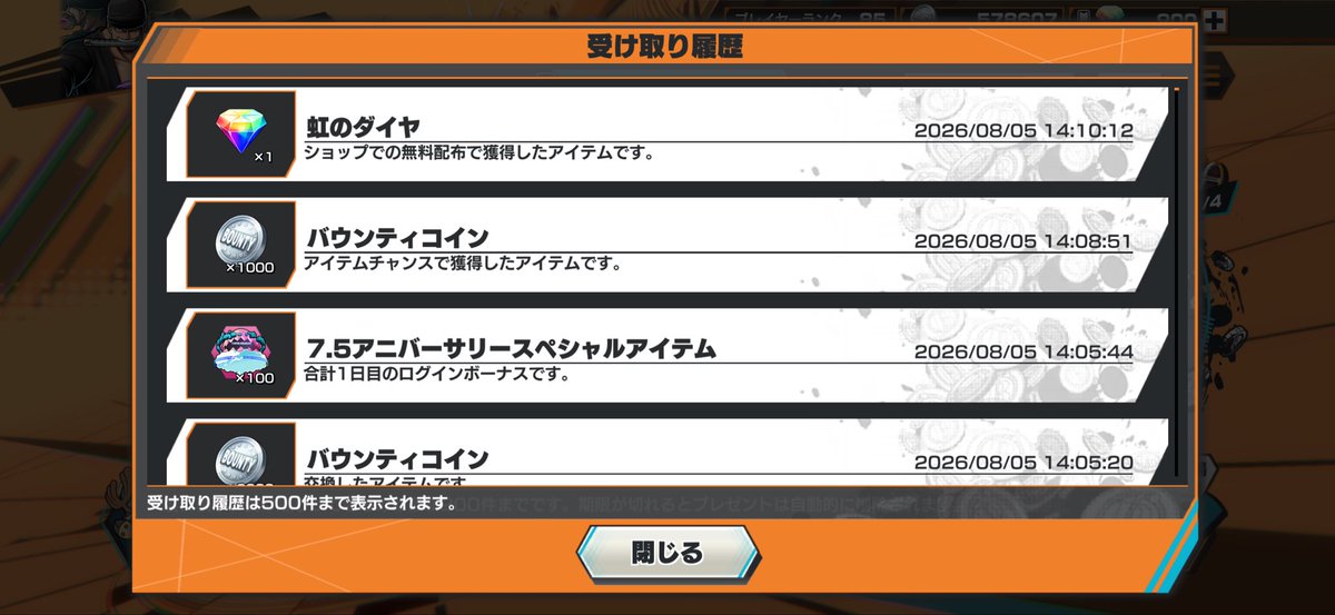 RetinaMirrativ's tweet photo. 金クリスタルの欠片×100のやつ届かないんだけど俺だけ？
#バウンティラッシュ
#バウンティ https://t.co/YwLmzjK86u