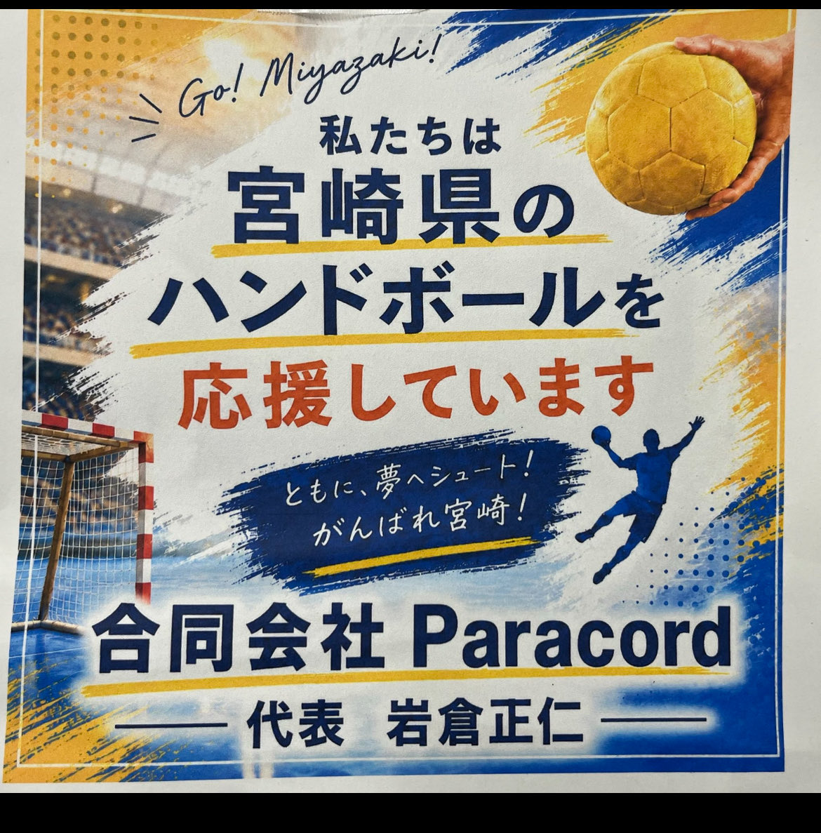 MiyazakiHand1's tweet photo. 令和８年度九州中学校体育大会
第５５回九州中学校ハンドボール大会
決勝女子　試合結果 https://t.co/HgqD5SFetE