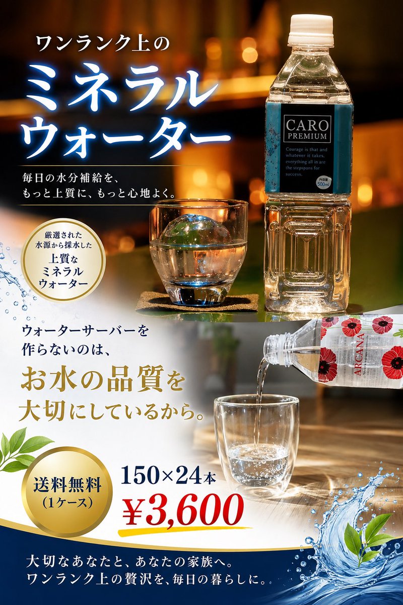 CARO_ARCANA's tweet photo. 宅急便発送致します。
(北海道・沖縄・離島除く)
送料無料(1ケース)
150✖️24本
¥3600

ワンランク上のミネラルウォーター

▶️ウォーターサーバーを作らないのはお水の品質を大切にしているから✨ https://t.co/PV8RPgoemv