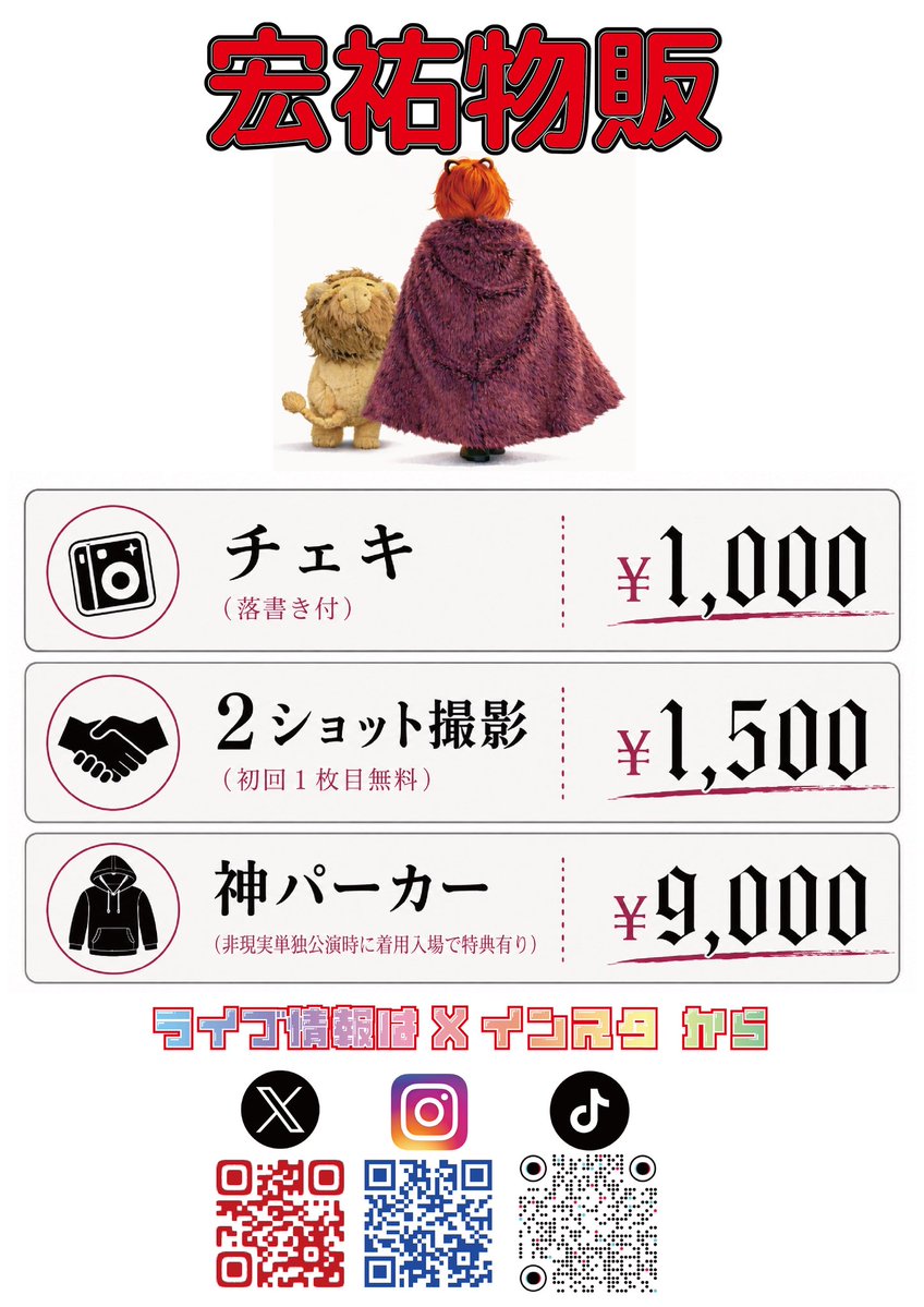 official_NKdrum's tweet photo. 【明日の物販】
当日チェキ（予約制）
￥ 1,000-
過去チェキ🎴 
￥ 1,000-
スマホ2ショット撮影📸 （初回1枚目無料）
￥1,500-
神パーカー
￥ 9,000-

in 渋谷REX https://t.co/zX1KjVCAAr