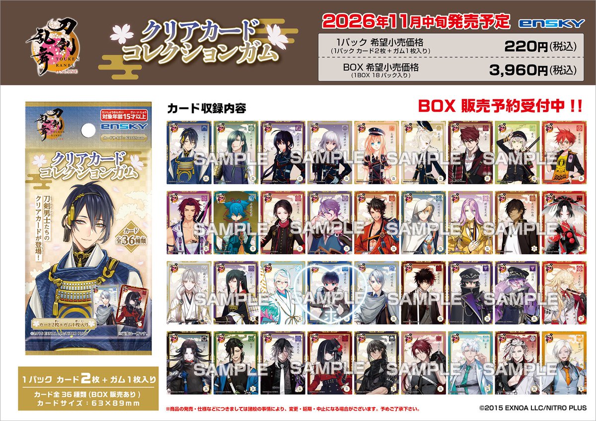 xxx_611_'s tweet photo. 【仮約束】【交換】
刀剣乱舞 とうらぶ クリアカードコレクション

求￤謙信

譲￤青江、鯰尾、骨喰、乱、五虎退、大包平、蛍丸、愛染、蜻蛉切、小夜、加州、陸奥守、山姥切、蜂須賀、大倶利伽羅、鶴丸、太郎

以下続きます⬇️ https://t.co/nbtdJ1USa4