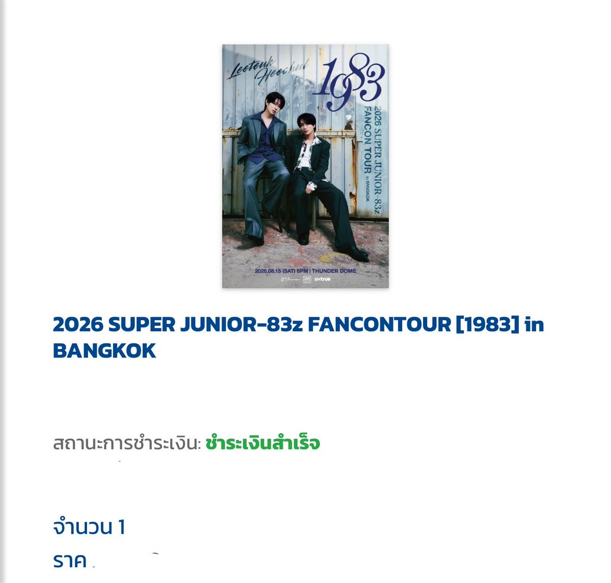 Michully's tweet photo. ***แจก***
ตามสัญญาคับบ เนื่องจากเราได้ 1:1 photo กับฮีชอล เลยจะมาขอแจกบัตรคอน

#SUPERJUNIOR_83z_1983_BKK
จำนวน 1 ใบ

กติกา
1. รีทวิต
2. สะดวกมารับคอนวันงานช่วงบ่ายต้นๆ (เนื่องจากเราน่าจะต้องไปเข้าคิวบัตรยืน)

ประกาศผลวันที่ 10 ค้าบบบ https://t.co/aGGUUkESoj