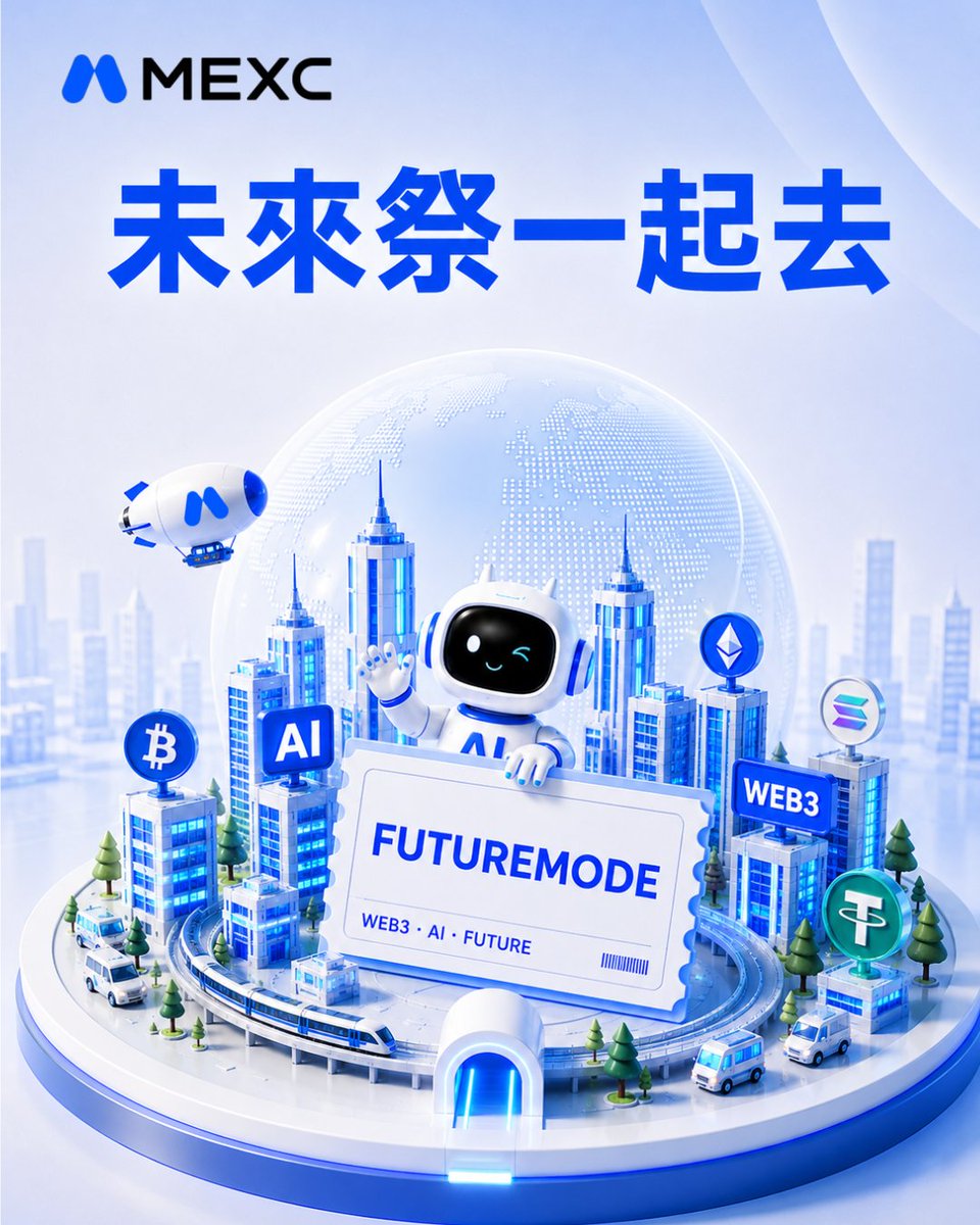 MEXCZH's tweet photo. 🎟️ FUTUREMODE 未來祭，一起去！

今年 MEXC 將和大家一起現身 @TaipeiWeek   🔥
AI、Web3、前沿科技一次集結，想來現場感受未來的朋友，門票我們送！

🎁 抽出 2 位，各送 1 張 FUTUREMODE 2026 門票

1⃣追蹤 @MEXCZH  ， 轉發此貼文
2⃣ 留言 UID + 你最期待看到什麼內容？

📅抽獎活動時間：0805-0814

準備好了嗎？9 月，一起來找茶🍵