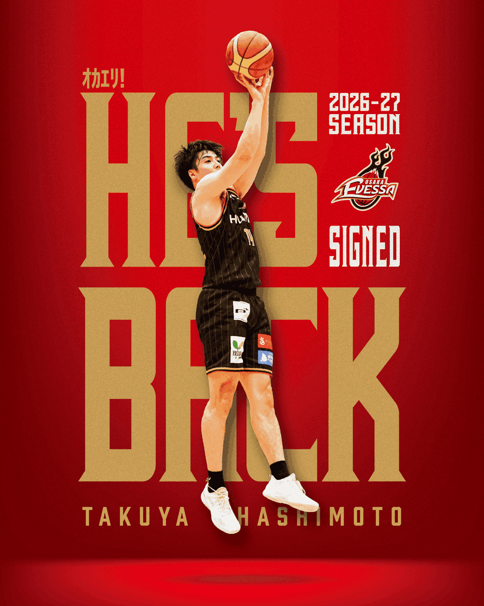 osakaevessa's tweet photo. !!ｵｶｴﾘ!!
橋本拓哉選手 契約締結のお知らせ

#大阪エヴェッサ では、#橋本拓哉 選手と2026-27シーズンの契約を締結しましたのでお知らせします。

▼コメントはこちら
https://t.co/ePgb0tMG8E https://t.co/GZ9Ng3y7Wu