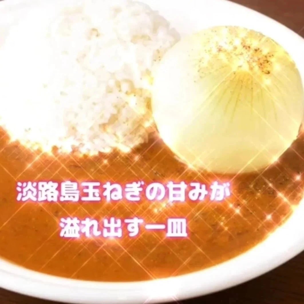 komiz532's tweet photo. 印鑑さんてゆう名字の人いるかな？

#神田
#カレー
#Komiz
#コミズ
#japanesecurry
#katsucurry
#丸ごと玉ねぎ
#淡路島産 https://t.co/ULsRxADtOn