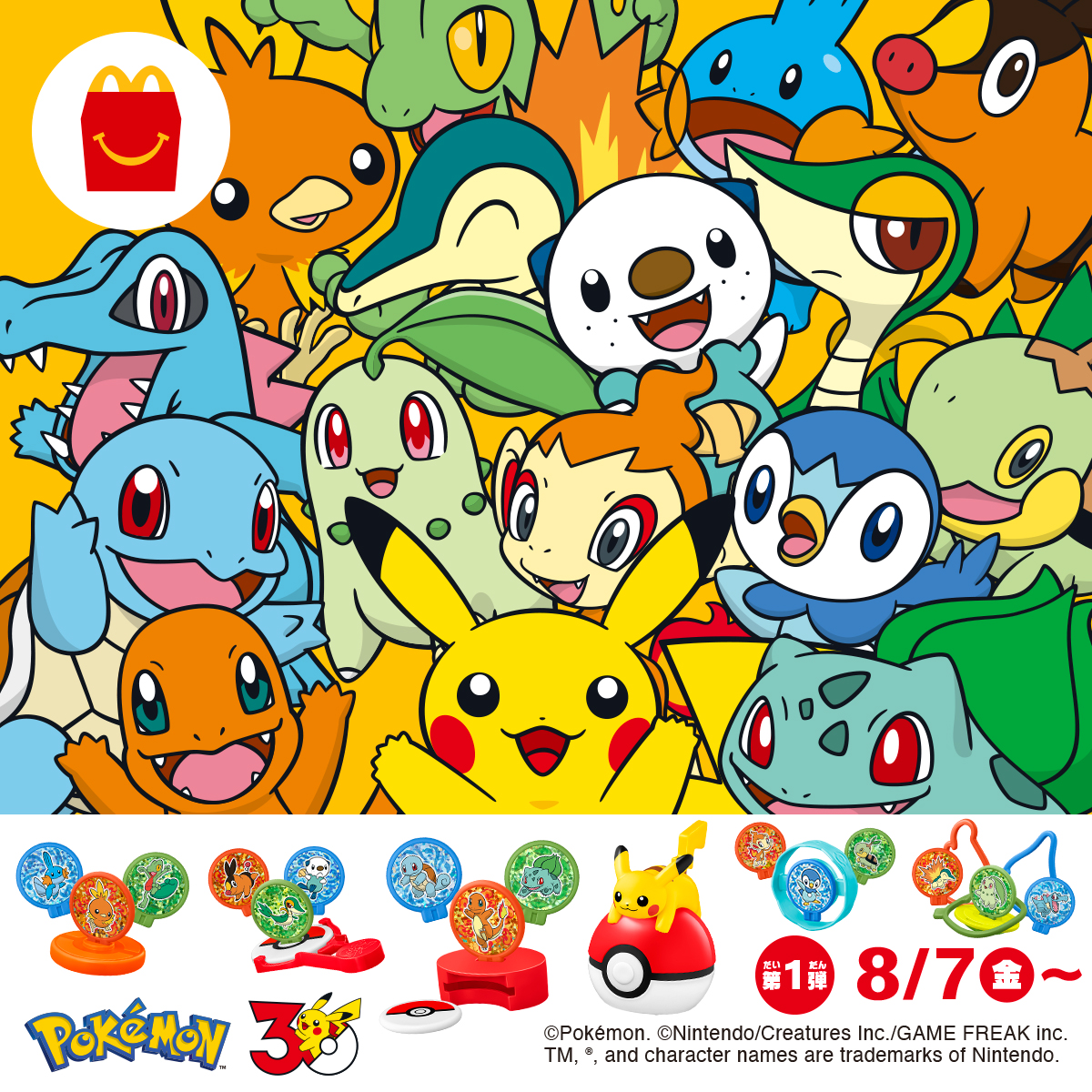 McDonaldsJapan's tweet photo. 今日8/7(金)からハッピーセット®にポケモン大集合！
どのポケモンに出会えるかな？

詳細は画像をタップ！