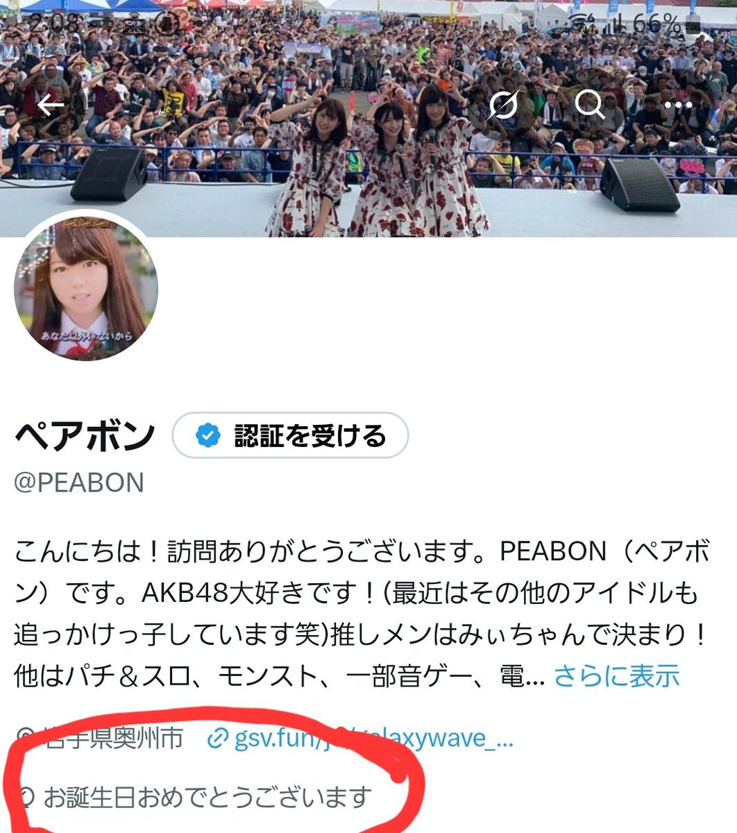 PEABON's tweet photo. 今日は誕生日～♪
だけど自分前見たいに🎈が飛ばない～😭～♪
ちなみに昨日十分に仙台で楽しんで来たので今日は家で～お留守番&amp;寝ています😁 https://t.co/1OOuTx4Vro