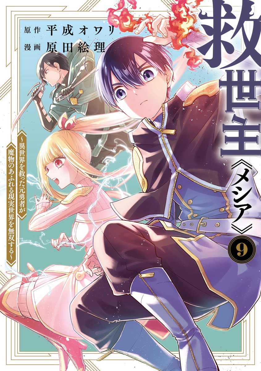 Y．A（わいえー）。アニメ『八男って、それはないでしょう！』放送中