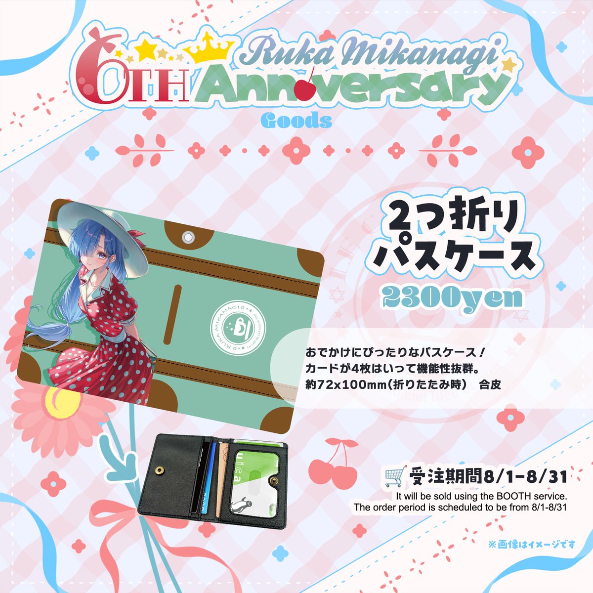 Ruka_Mikanagi's tweet photo. ◤🍒 #水影凪ルカ6周年 🍒◢
　　グッズ販売中. ݁₊ ✶. ݁ ˖ˎˊ˗

旅をテーマにした激カワグッズたち🛩
是非そろえちゃってください！
詳細はBOOTHへ！

📅受注期間　26/8/31 まで
🛒https://t.co/x0jDA4GJx7 https://t.co/gsSIxCll4D