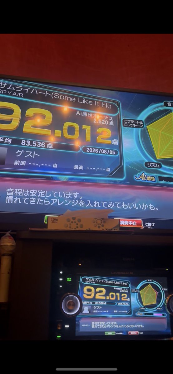 ehimepokego's tweet photo. 久しぶりにヒトカラ🎤
やっぱ盛り上がる曲好きや😎
安定性無さすぎて草 https://t.co/p3dLjrPshi