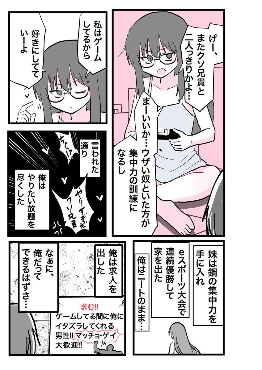 indozou's tweet photo. 兄より優れた妹など…… https://t.co/BymAqCsd0X
