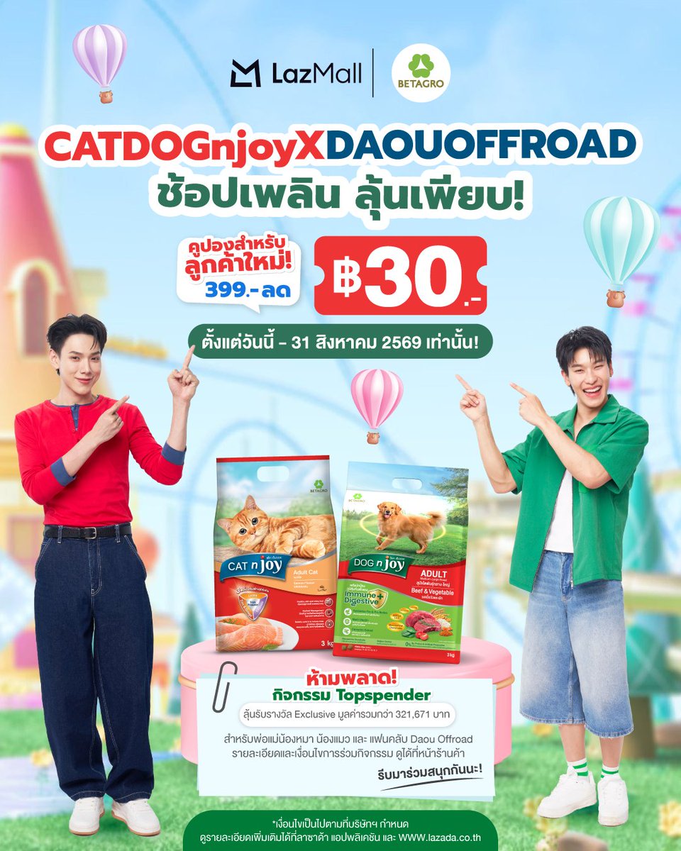 LazadaTH's tweet photo. CATDOG n joy x DAOUOFFROAD ช้อปเพลิน ลุ้นเพียบ! 
ห้ามพลาด! ร่วมกิจกรรมสุดพิเศษ ลุ้นรับรางวัล Exclusive มูลค่ารวมกว่า 321,671 บ��ท  สำหรับพ่อแม่น้องหมา น้องแมว และแฟนคลับ Daou Offroad 
รายละเอียด และเงื่อนไขการร่วมกิจกรรม ดูได้ที่หน้าร้านค้า รีบไปร่วมสนุกกันนะคะ! https://t.co/Cc9msVZl8z