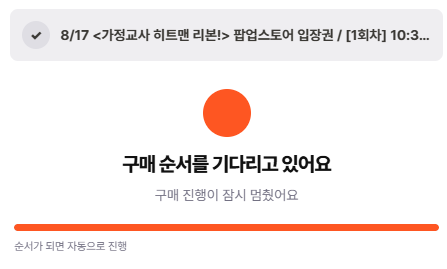 _soyewon's tweet photo. 가히리 팝업 다들 같은 상황이시겠죠...? https://t.co/d6HMcEWhPr