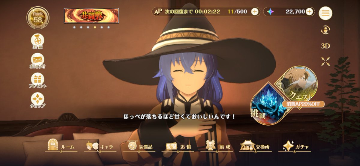 agy8q's tweet photo. ロキシーホームにしたけど可愛すぎない！！
#クロエコ
#無職転生 https://t.co/g2MqeFNbcM