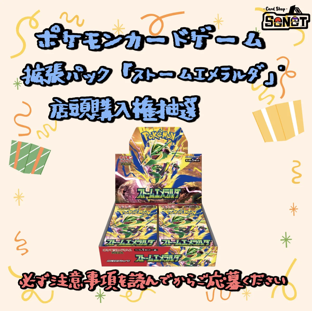 カードショップセネト on X: 