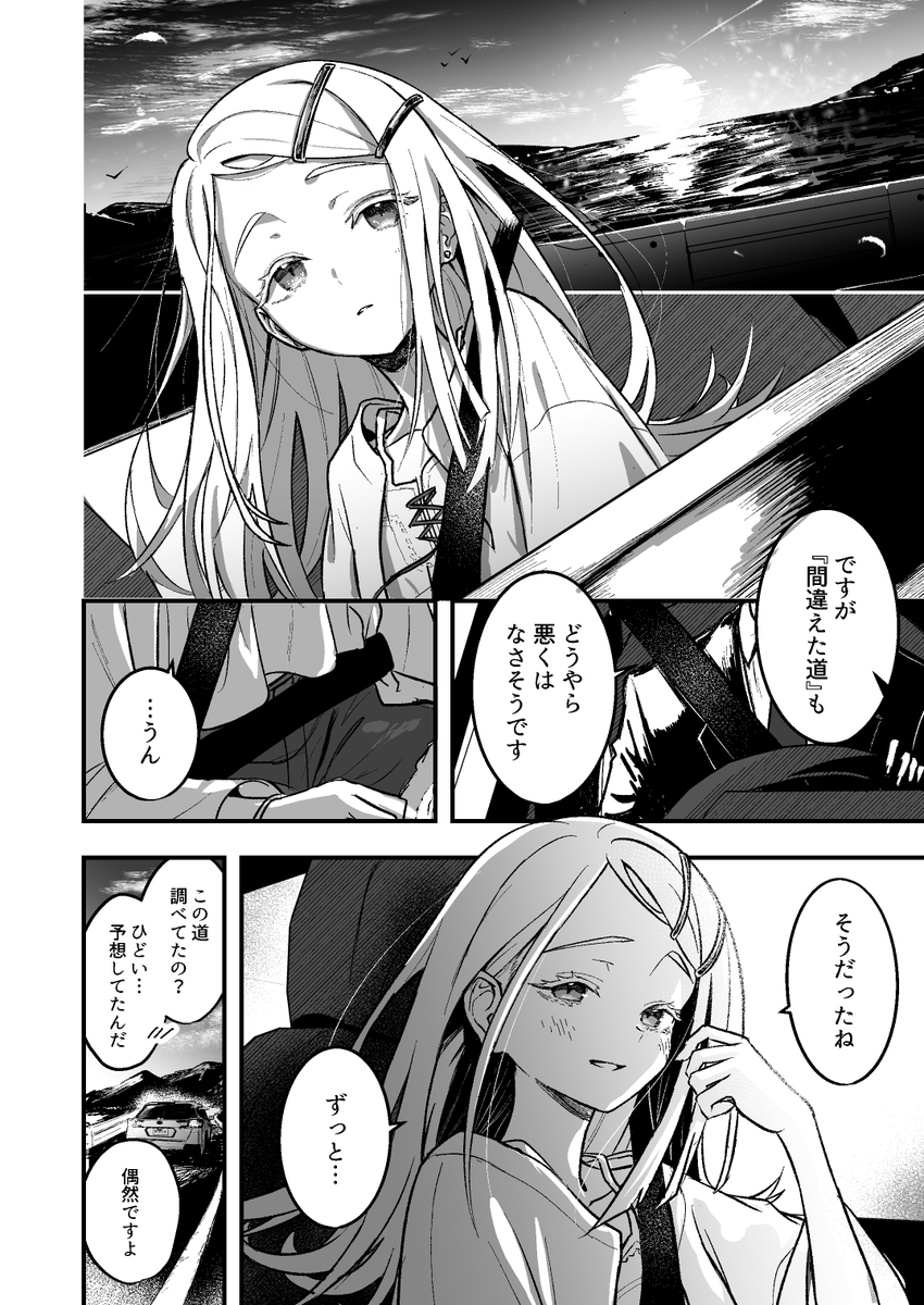 rakurax's tweet photo. もしも篠澤広さんとドライブデートしたら… https://t.co/OWqgwlJL9C