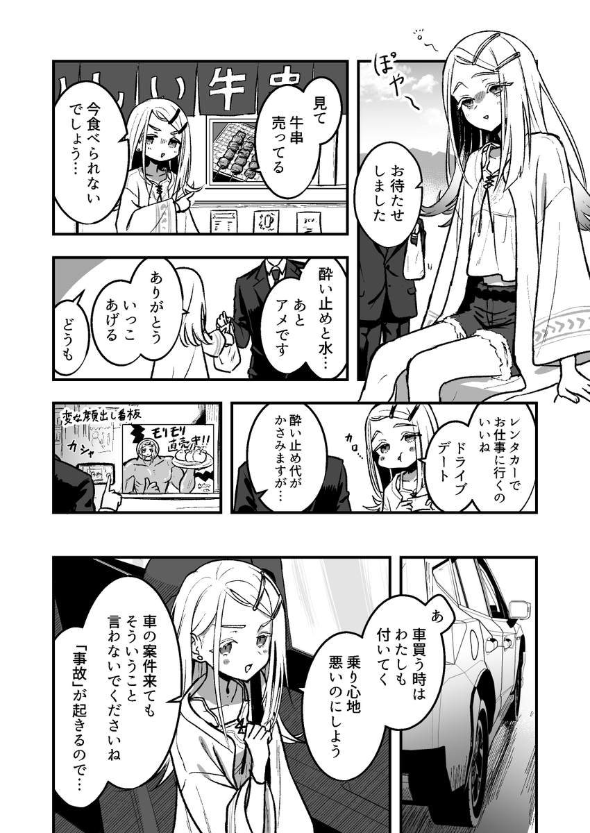 rakurax's tweet photo. もしも篠澤広さんとドライブデートしたら… https://t.co/OWqgwlJL9C