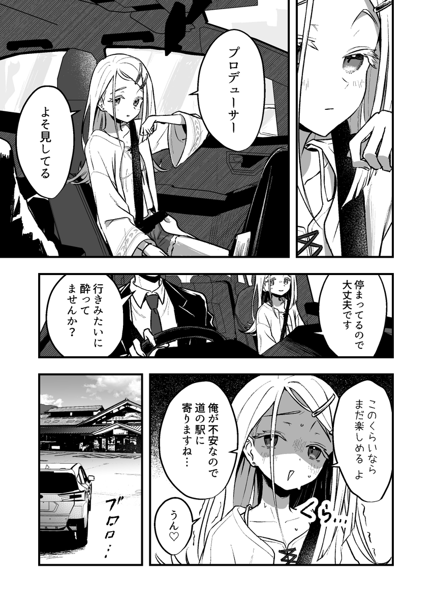 rakurax's tweet photo. もしも篠澤広さんとドライブデートしたら… https://t.co/OWqgwlJL9C