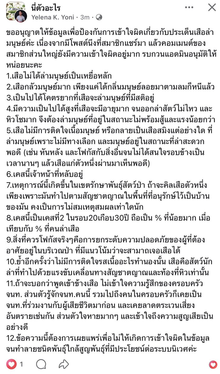 euphoricloops's tweet photo. มีคนฝากบอกเกี่ยวกับกรณีนี้ในเฟสอยู่คับ https://t.co/D9LBfXT3Vu
