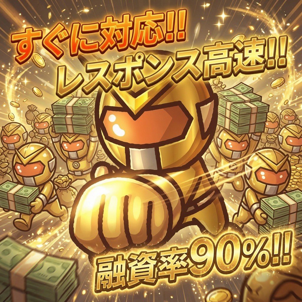 ClairePaxtyn's tweet photo. 【オープン記念確約中‼️】

💸新規様4万まで確約🏦
💸完全個人の新担当です👏
💸返済周期は複数対応可能🗓️
💸先払い行為や在籍の確認なし‼️
💸界隈No. 1個人融資です🔥

プロフィールから問い合わせ下さい✨
個人融資　金欠　困ってます
#個人融資　148 https://t.co/rpzs4EYojf