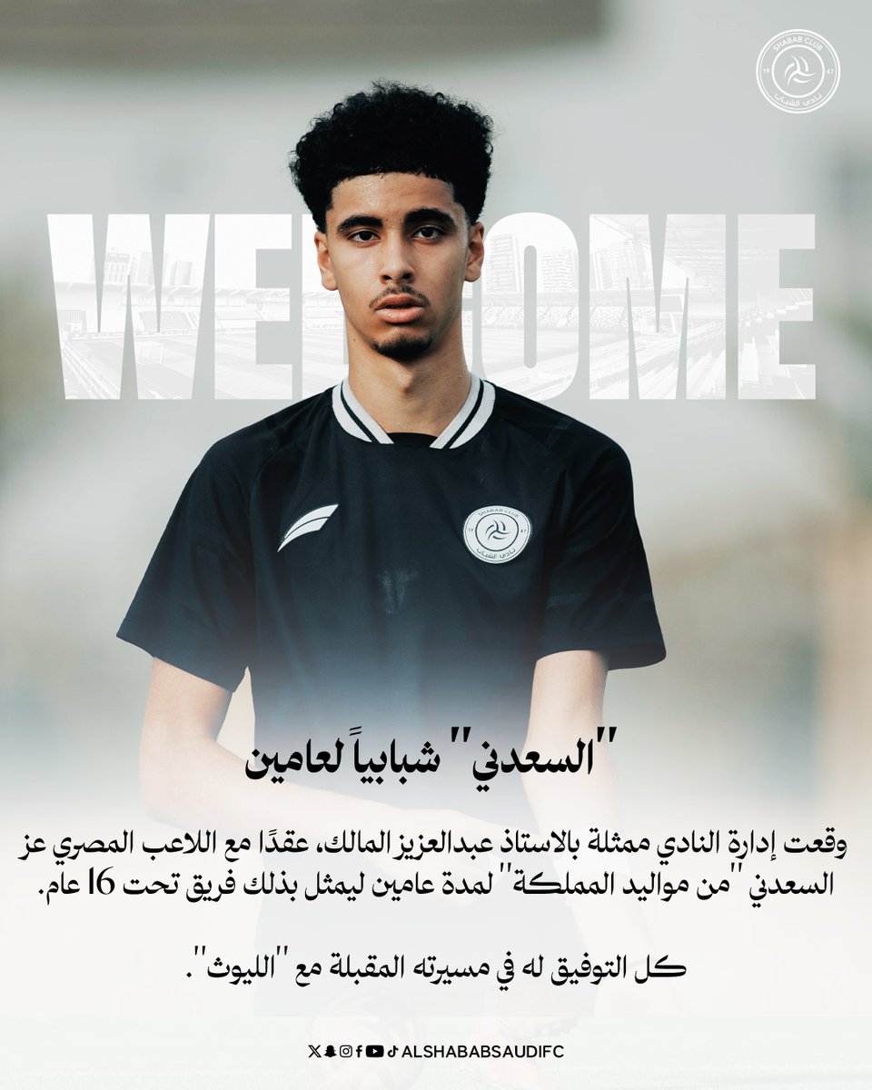AlShababYouth's tweet photo. ✔️ "عز السعدني" شبابياً لعامين

#يلا_شباب | #الشباب https://t.co/Lihr3N1Glu