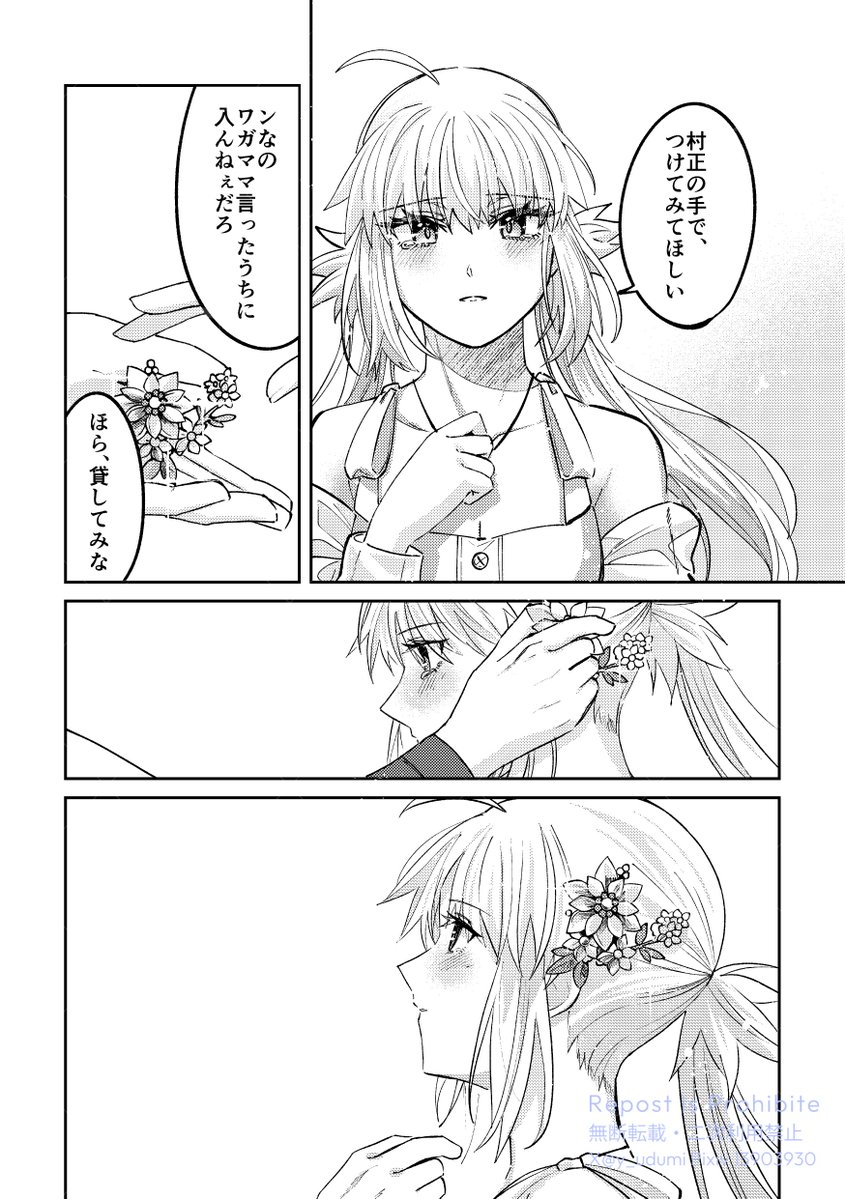 momomo (@monoji00) / Posts / X