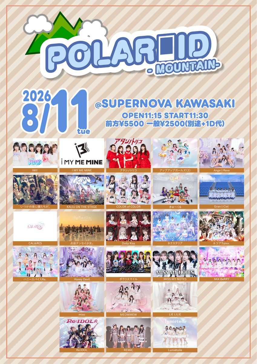 MiXBeRRY_idol's tweet photo. 🍓#みくべりライブ🫐

8/11（火）
『 POLAROID -MOUNTAIN 』

会場：SUPERNOVA KAWASAKI
料金：前方¥5,500 / 一般¥2,500
🎫 https://t.co/cUBECpjt8p

🎤 18:05~18:25
📸 18:35~19:35【B】

指名入場特典
🎁 写メ or 10秒動画券

#MiXBeRRY #みくべり https://t.co/pca13RfxEg