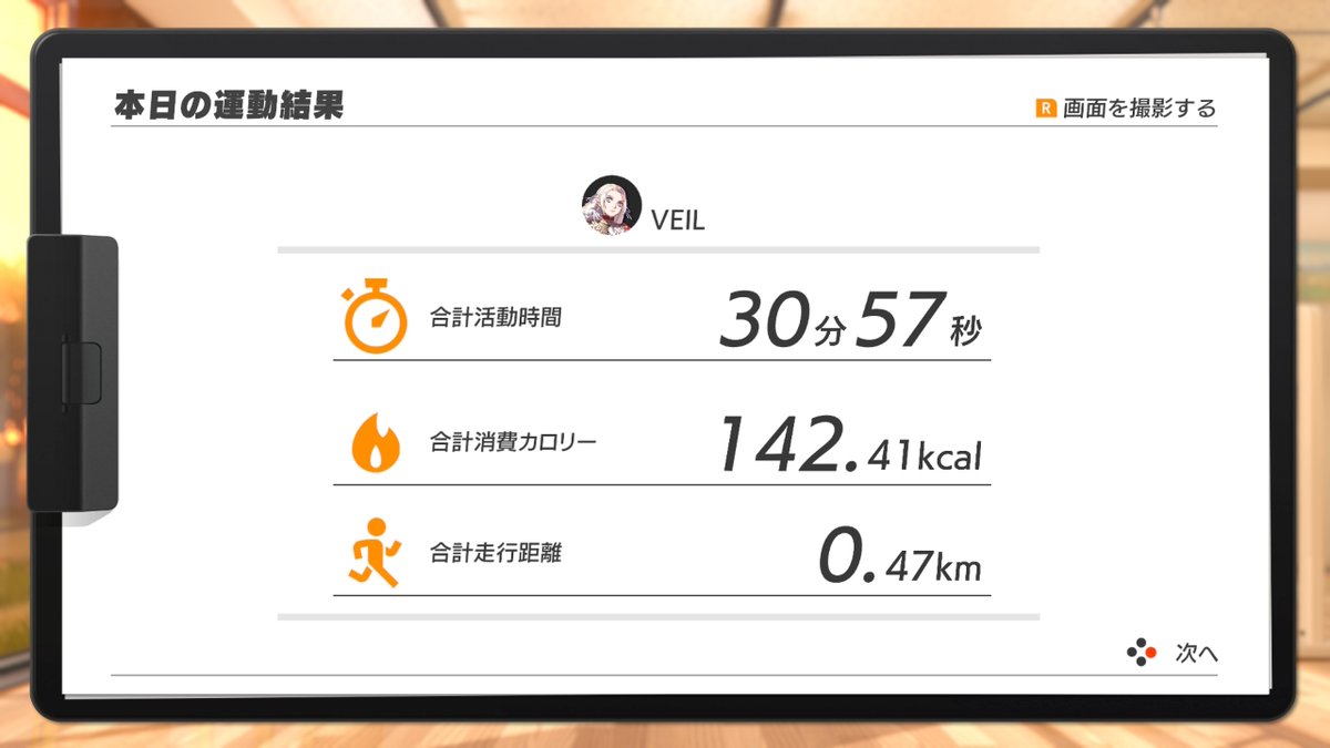 aaiiwanee's tweet photo. #NintendoSwitch #リングフィットアドベンチャー #RingFitAdventure #FitBoxing2 #フィットボクシング2 

リングフィットはキリのいいところで、フィットボクシングはいつも通り
歩数がすんごいから今日の消費カロリーすごそう https://t.co/7hX9UBvOKY