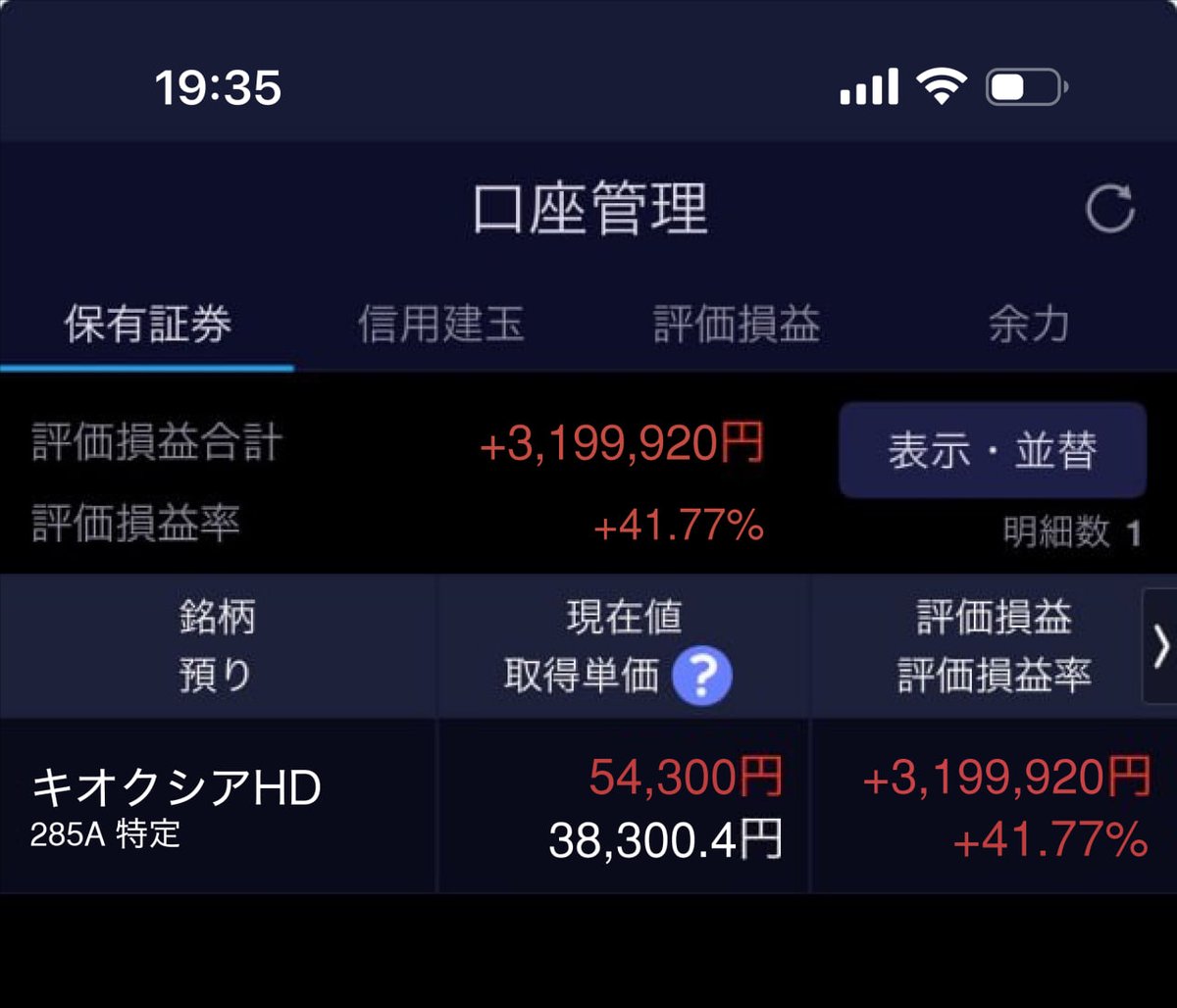 do_mo7070's tweet photo. 38,000円台で買えた人、いますか？🙋‍♂️
キオクシアが38,000円台だった頃は、
「まだ下がりそう…」
「もう少し様子を見よう。」
そう思っていた人も多かったはず。
それが今では55,000円台。
「今からでも買おうかな…」
株って本当に不思議ですよね。
安い時ほど買えなくて、
高くなると欲しくなる。 https://t.co/hpXXlY44Kd